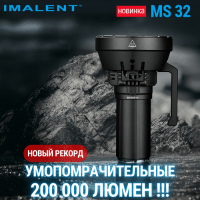 Фонарь MALENT MS32 1 Фонарь MALENT MS32 1